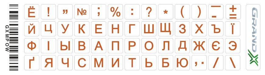 Наклейки на клавіатуру прозрачные Grand-X protection mini 52 keys Cyrillic orange GXMPOW