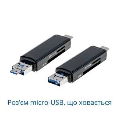 3 в 1 Картрідер USB3.0/TypeC/microUSB/ до 2Tb SD/SDHC/SDXC/MicroSD/MicroSDHC/XC CR-575